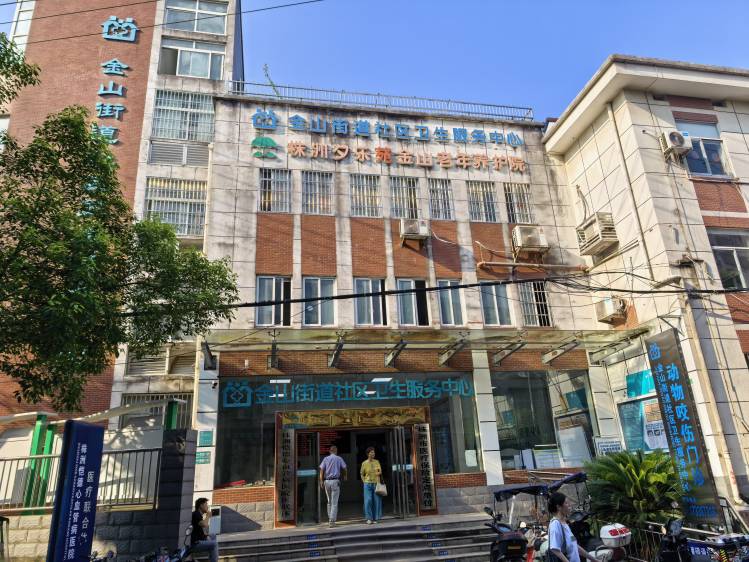 夕乐苑金山老年养护院