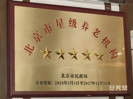 第一次去养老院参观，重点看什么？