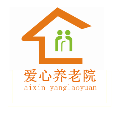 武昌区爱心养老院（安泽互动） 