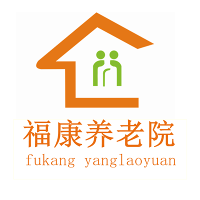 武汉盘龙城福康养老院(安泽互动)