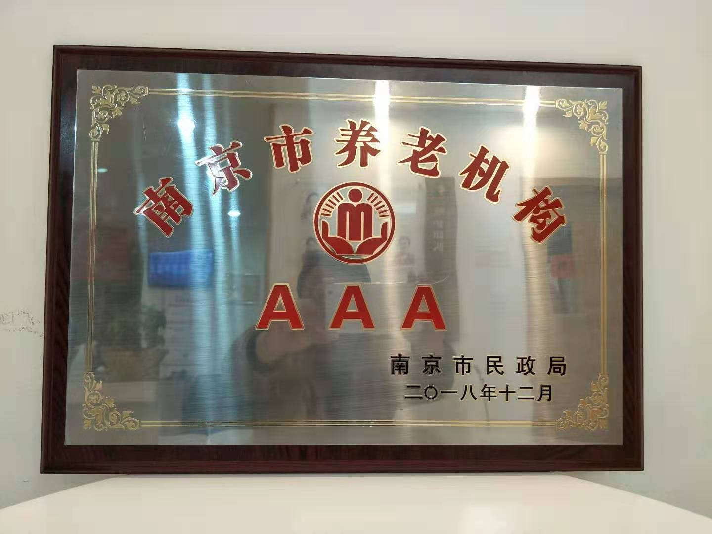 1560752043996705.jpg 三AAA级.jpg