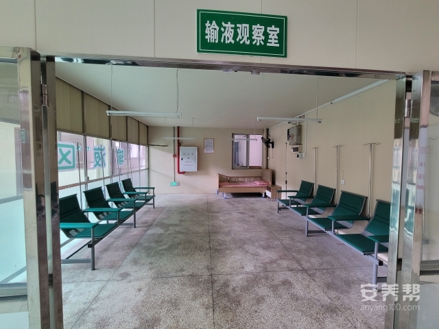 输液观察室