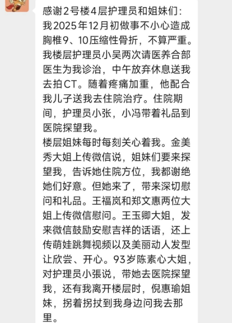 360截图20260112170351