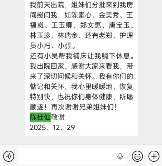 360截图20260112170408