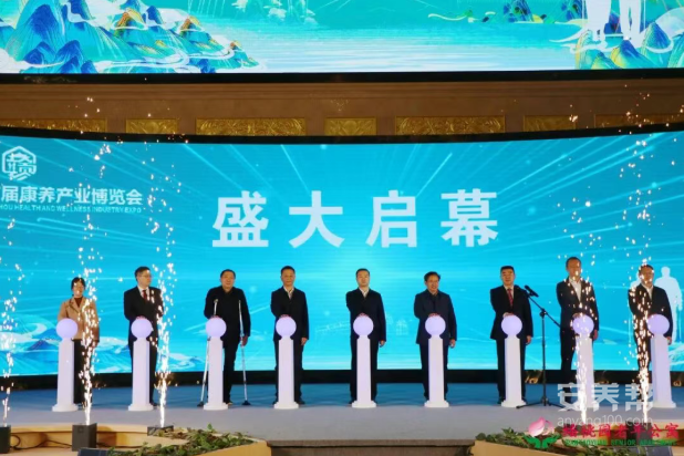 赣州市南康区蟠桃园老年公寓承办赣州首届康养产业博览会纪实1 赣州市南康区蟠桃园老年公寓承办赣州首届康养产业博览会纪实1