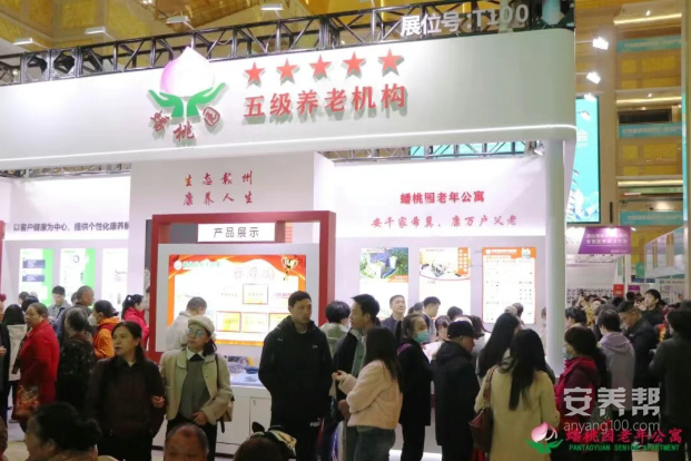 赣州市南康区蟠桃园老年公寓承办赣州首届康养产业博览会纪实8 赣州市南康区蟠桃园老年公寓承办赣州首届康养产业博览会纪实8