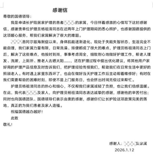 360截图20260210165258