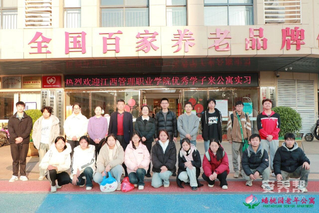 江西管理职业学院实习生在赣州市南康区蟠桃园老年公寓开启现场教学实践之旅1