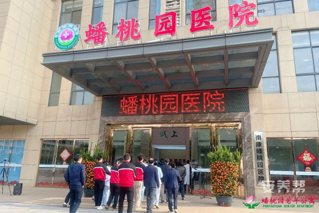 赣州市南康区蟠桃园医院揭牌仪式圆满举行4