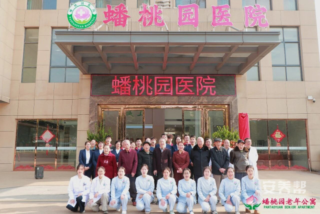 赣州市南康区蟠桃园医院揭牌仪式圆满举行7