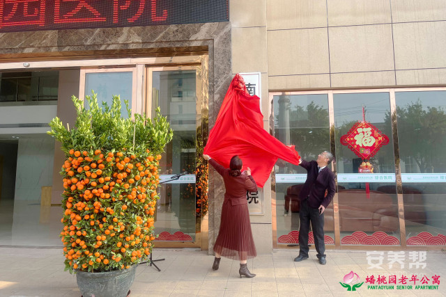 赣州市南康区蟠桃园医院揭牌仪式圆满举行3