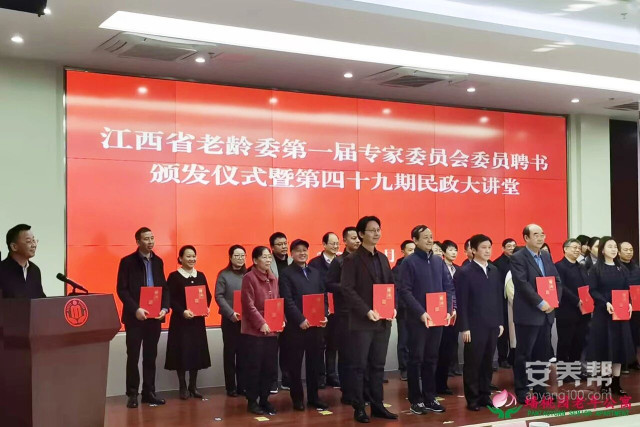 赣州市南康区蟠桃园老年公寓赵佳获聘省老龄委第一届专家委员会委员1