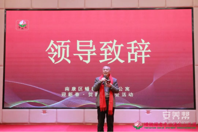 五级养老机构赣州市南康区蟠桃园老年公寓举办长者年会4