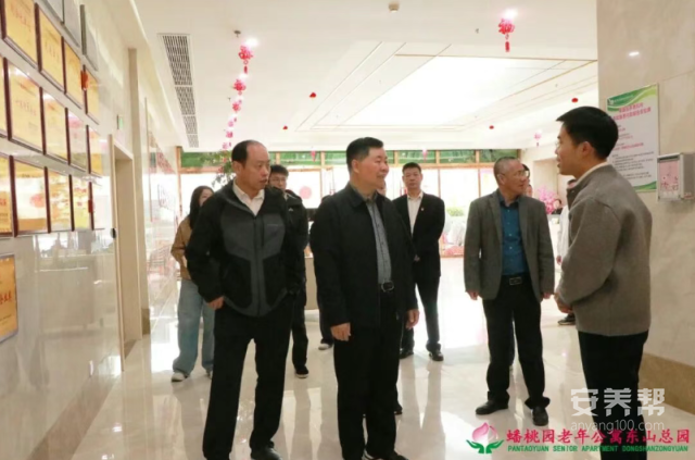 安徽省黄山市民盟调研组莅临南康区蟠桃园老年公寓开展养老服务工作调研1