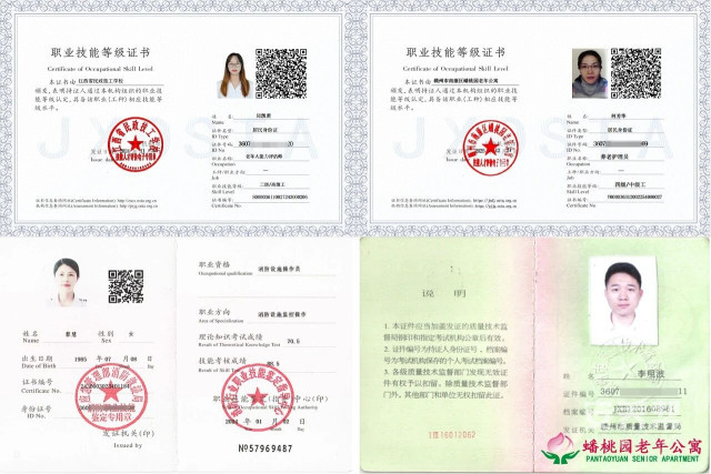 五级养老机构赣州市南康区蟠桃园老年公寓：全员持证上岗打造专业养老新标杆1