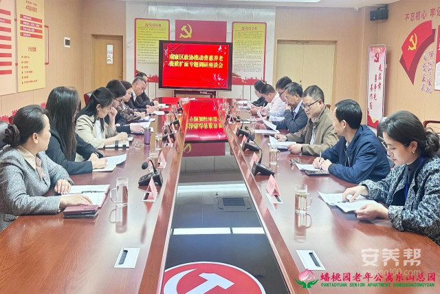 南康区政协一行莅临蟠桃园老年公寓开展关于推动普惠养老提质扩面专题调研3