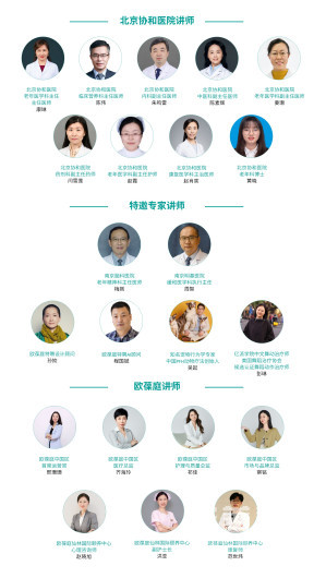 讲师阵容竖版 讲师阵容竖版