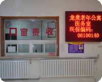 北京市海淀区龙泉老年公寓外景图片