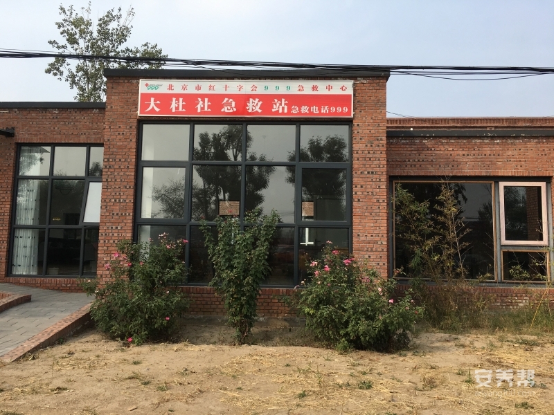 北京市通州区马驹桥第二福利服务中心 医疗照护设施实拍