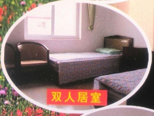 北京市房山区琉璃河镇国立老年福利院房间图片