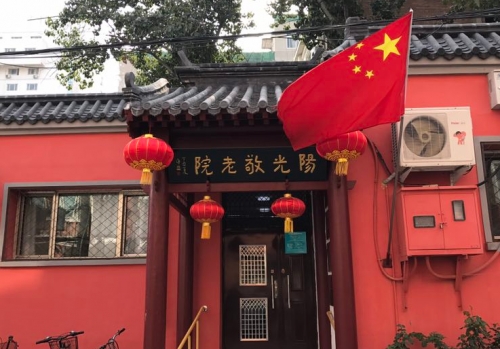 北京市丰台街道社区阳光敬老院外景图片