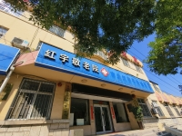 青岛市红宇敬老院外景图片