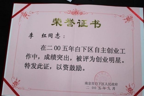 南京市白下区金色阳光老年公寓证书图片