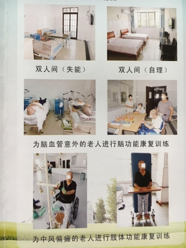宜春市老年护理院（宜春市袁州老年公寓）老人图片