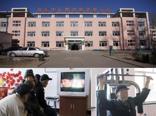包头市东河区祥和老人关怀院外景图片