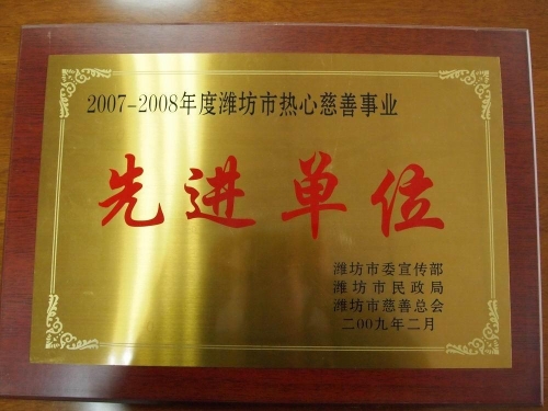潍坊市潍城区华都老年服务中心证书图片