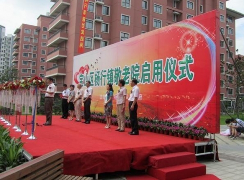 上海市宝山区杨行镇敬老院活动图片