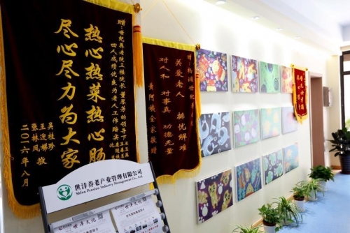 上海杨浦区世纪养老院证书图片
