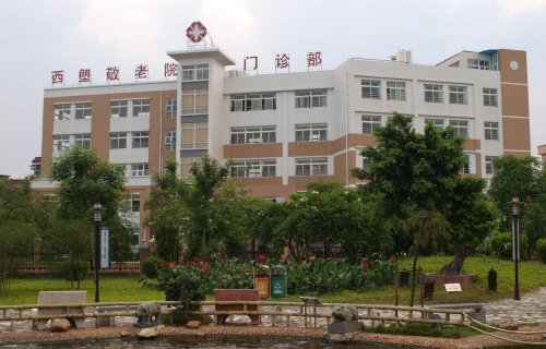 广州市荔湾区西塱养老院外景图片