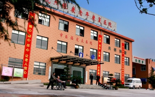 杭州绿康老年康复医院外景图片