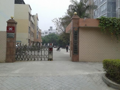广西玉林市第一社会福利院外景图片