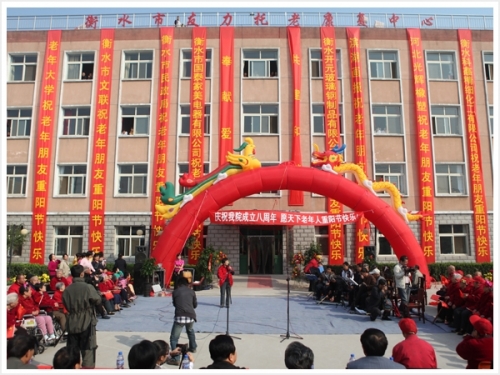 衡水市友力托老康复中心外景图片