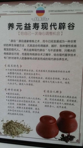 湖南省长沙市鸿天康逸敬老山庄服务图片