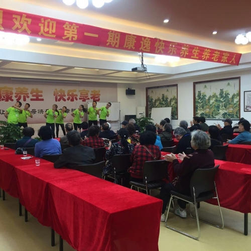 湖南省长沙市鸿天康逸敬老山庄活动图片