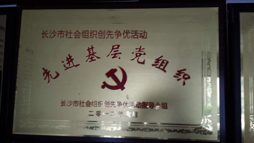 湖南省长沙市鸿天康逸敬老山庄证书图片