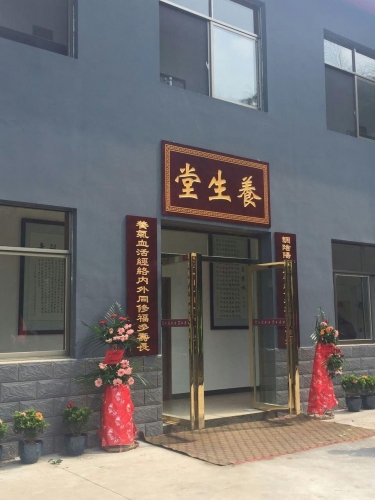 湖南省长沙市鸿天康逸敬老山庄外景图片