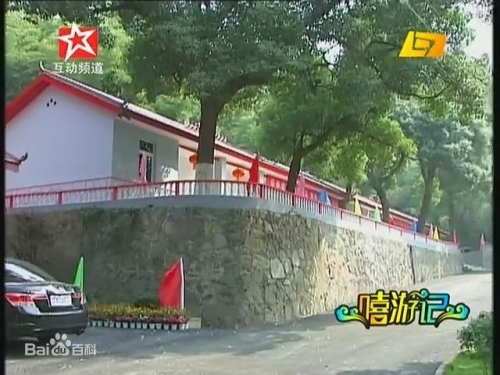 湖南省长沙市鸿天康逸敬老山庄外景图片