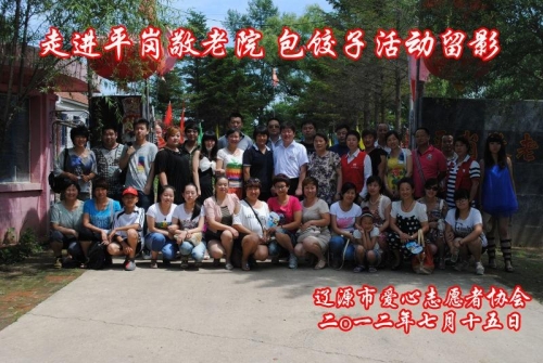 辽源市东辽县平岗镇敬老院护工图片