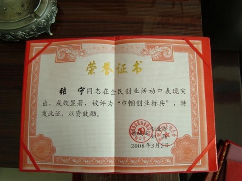 渭南市澄城县鹤童老年公寓证书图片