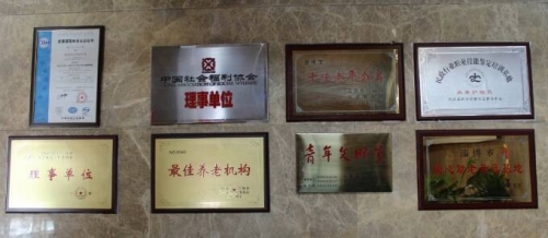 淄博市老年福利中心证书图片