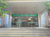 深圳市任达爱心护理院环境图片