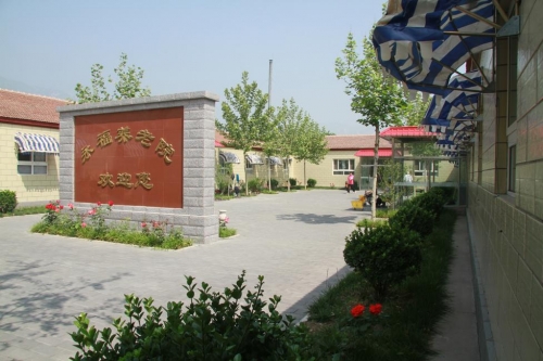 北京市海淀区永福养老院外景图片