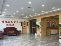 沈阳市大东区幸福之家老年养护中心环境图片