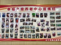 沈阳市大东区幸福之家老年养护中心环境图片