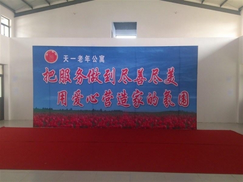 天一老年公寓环境图片