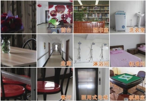 黑龙江省佳木斯市玫瑰园安老养老中心设施图片